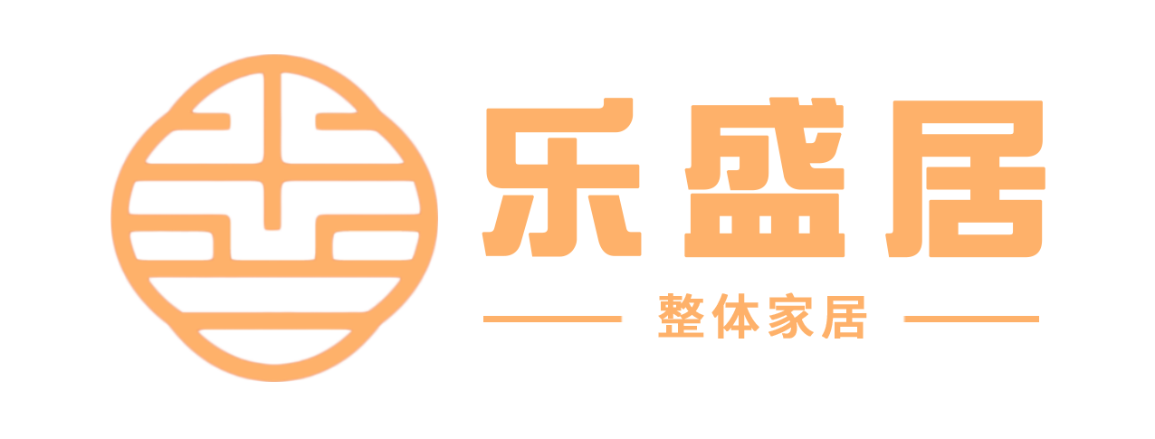 乐盛居